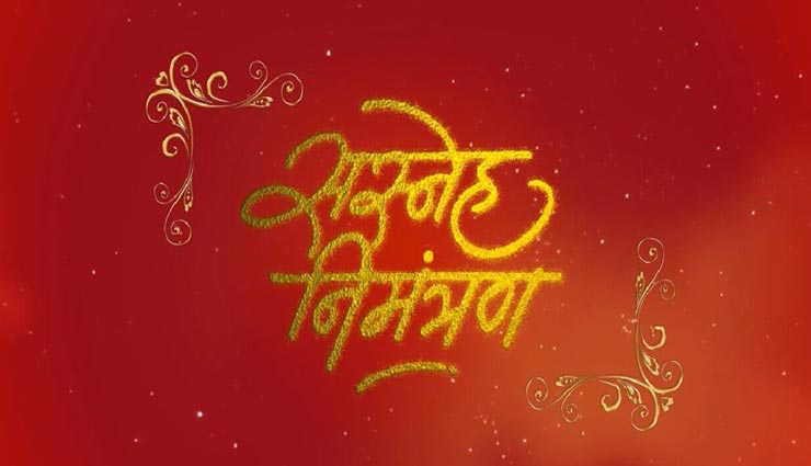 astrology tips,astrology tips in hindi,mythology,chiranjeevi and ayushmati,marriage card with name