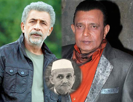 पूर्व प्रधानमंत्री लाल बहादुर शास्त्री पर बनेगी फिल्म, नसीरुद्दीन शाह और मिथुन चक्रवर्ती एक साथ आएंगे नजर !!