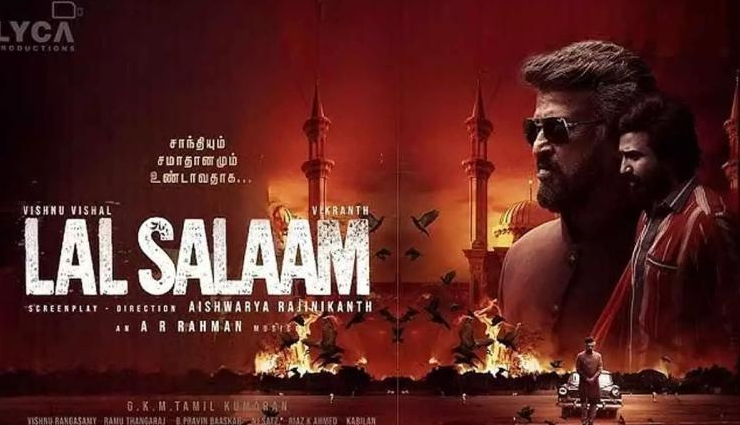 box office collection,teri baaton mein aisa uljha jiya,lal salaam,fighter movie,shahid kapoor,kriti sanon,rajinikanth,aishwarya rajinikanth,Hrithik Roshan,deepika padukone