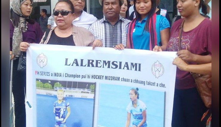 mizoram hockey player,hockey player,lalremsiami hockey player,indian women team,fih series finals hockey tournament,news,news in hindi