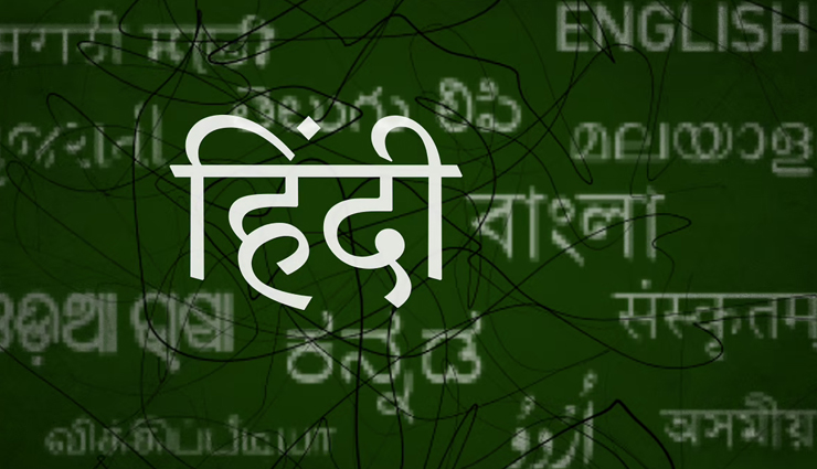 8 Amazing Yet Strange Facts About Indian Languages