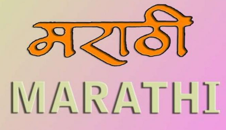 most spoken languages in india,india,marathi,hindi,urdu,telugu,tamil,gujarati,malayalam,kannada