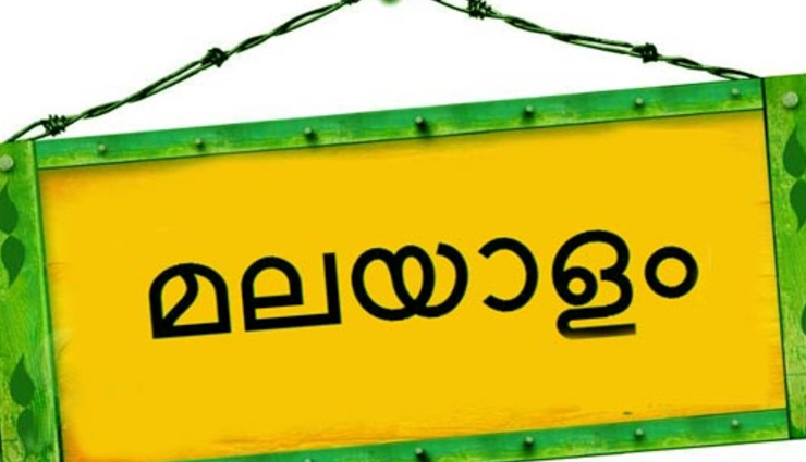 most spoken languages in india,india,marathi,hindi,urdu,telugu,tamil,gujarati,malayalam,kannada