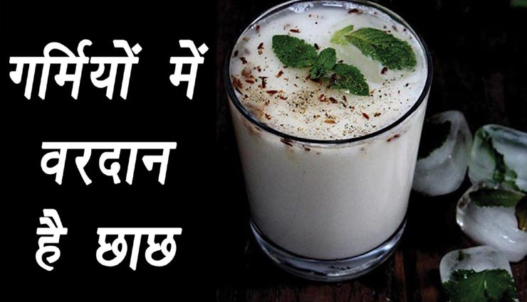 Summer Special : कौन सा पेय रहेगा ज्‍यादा फायदेमंद, छाछ या लस्सी
