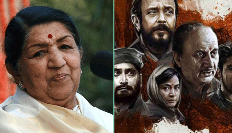 'The Kashmir Files' के लिए गाना गाने वाली थीं लता मंगेशकर, लेकिन...
