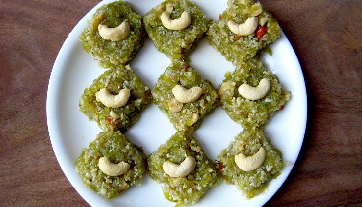 रक्षाबंधन स्पेशल : मीठे में आजमाए सेहत और स्वाद से भरपूर 'लौकी की बर्फी' #Recipe