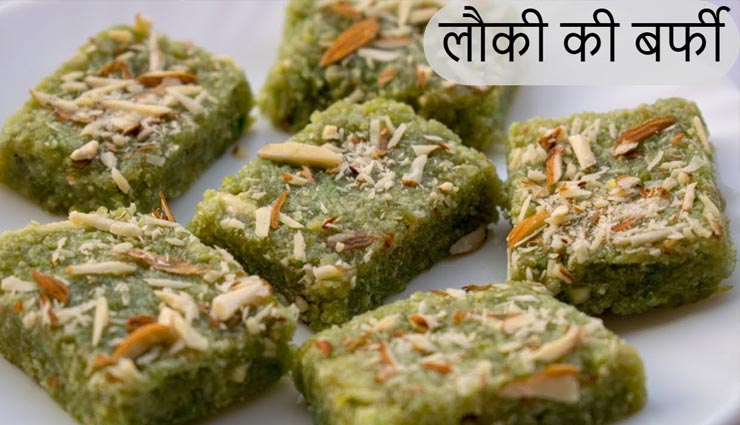 lauki barfi recipe,recipe,recipe in hindi,special recipe