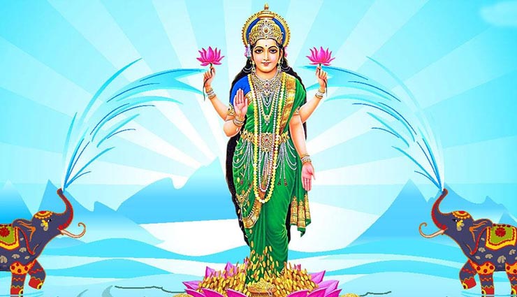शुक्रवार के दिन किये गए इन उपायों से होता है घर में लक्ष्मी का आगमन 
