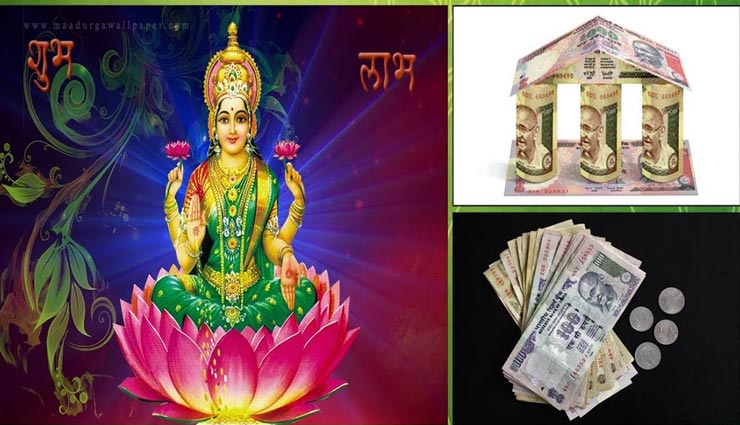 इन उपायों से मिलेगी लक्ष्मी माता की कृपा, बरसेगी धन-दौलत