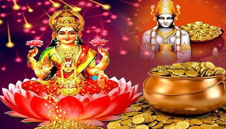 राशि के अनुसार करें ये ज्योतिषीय उपाय, लक्ष्मी-कुबेर की कृपा से कभी नहीं होगी धन की कमी

