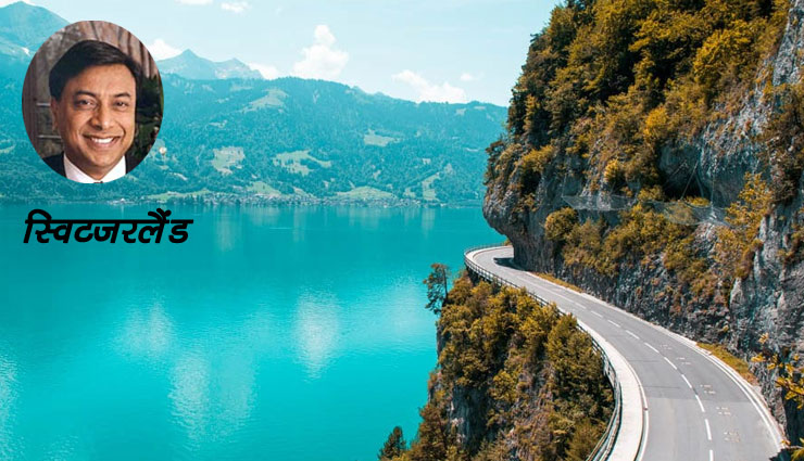 holiday destinations of indian richest persons,favorite holiday destinations,travel