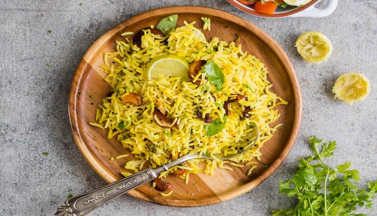 भोजन को स्पेशल बनाएगा 'लेमन राइस' #Recipe