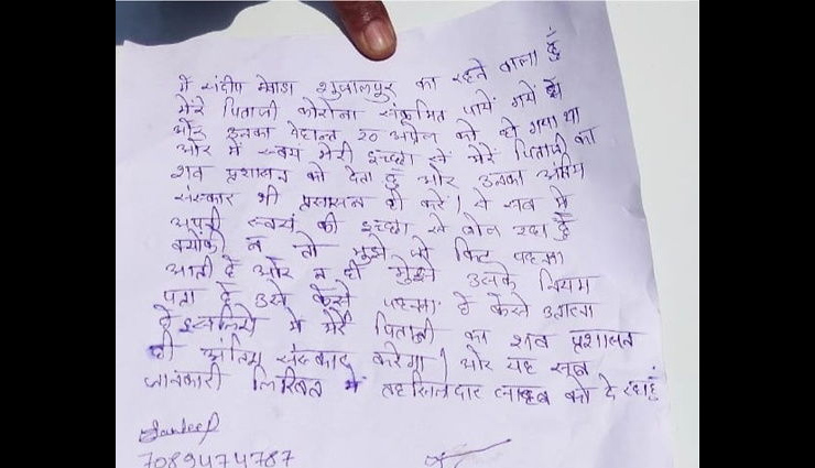tehsildar,corona news,mp news update,bhopal corona,coronavirus,news,news in hindi