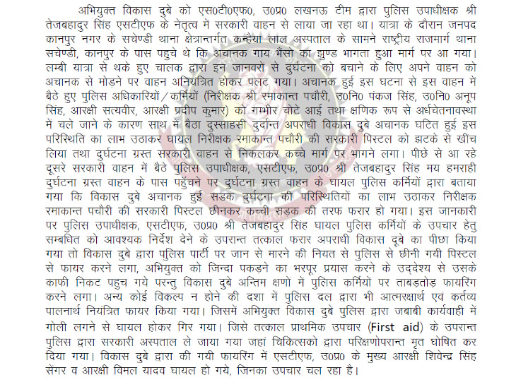 gangster,vikas dubey,encounter case,up stf statement,vehicle that met accident,uttar pradesh,news