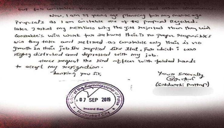 weird news,weird jobs,weird reason of resigns,having no marriage due to police job