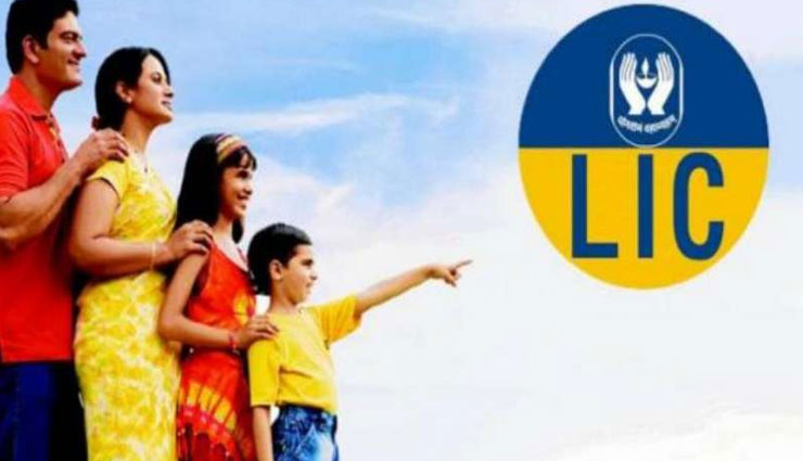 LIC की इस खास पॉलिसी से करे अपने भविष्य को सुरक्षित, हर साल मिलेगी 65 हजार की पेंशन