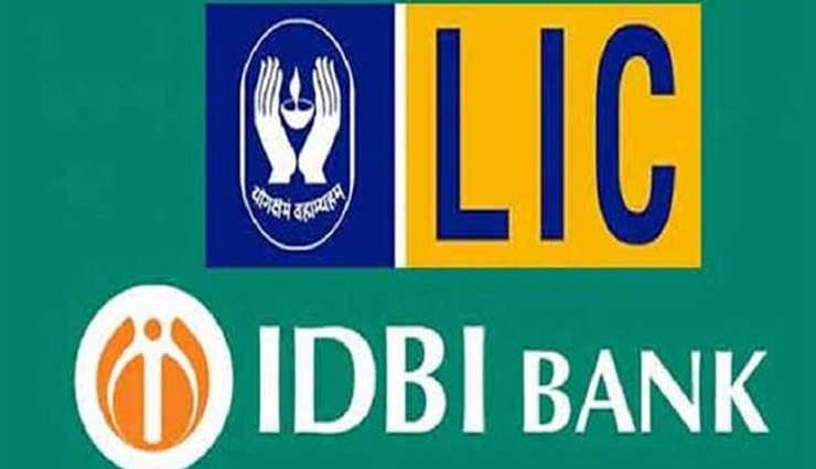 Budget 2020 : IDBI और LIC में अपनी हिस्सेदारी बेचेगी सरकार 