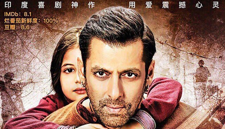 चीन में अचानक उछला लोलिता मंकी, कमाई 100 करोड़ के पार