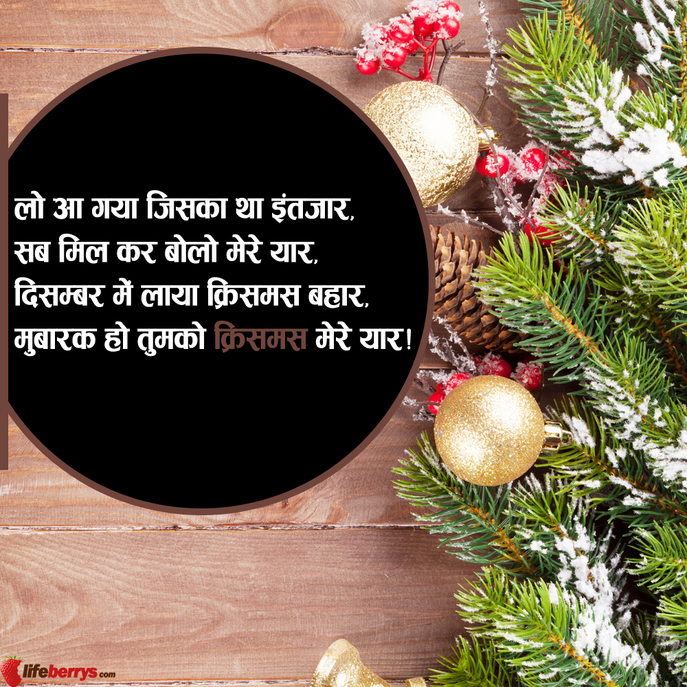 christmas 2018,christmas messages,bada din,whatsapp messages