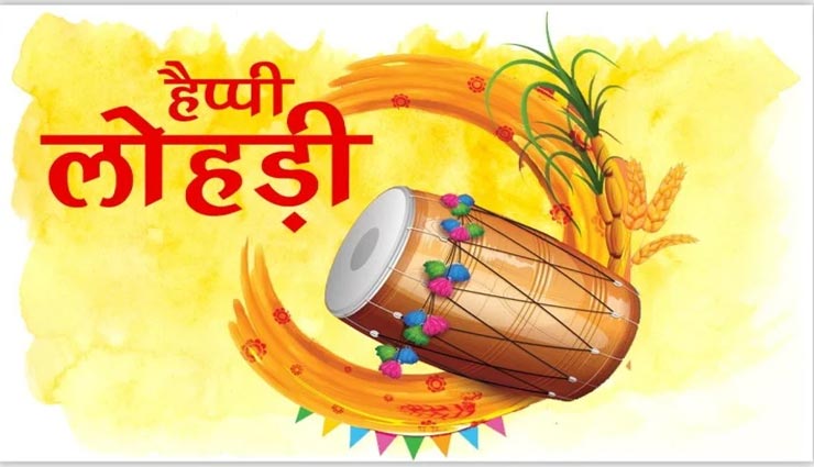 लोहड़ी स्पेशल : भगवान शंकर और कृष्ण से भी हैं इस त्यौहार का नाता, जानें कैसे