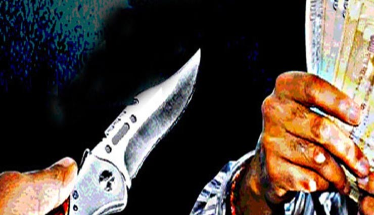 हनुमानगढ़ : होमगार्ड वर्दी पहने युवक ने लिफ्ट के बहाने रूकवाई गाड़ी, चाकू की नोक पर की लूट