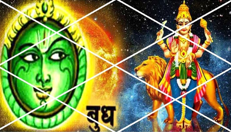 astrology tips,astrology tips in hindi,wednesday fast,worship method,budh dev
