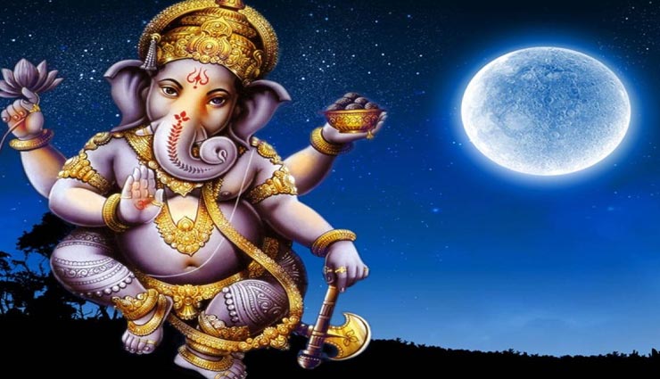 Ganesh Chaturthi 2019: गणेश चतुर्थी पर नहीं करने चाहिए चन्द्रमा के दर्शन, जानें कारण