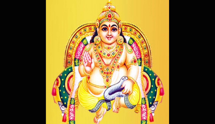 lord kuber,astrology tips