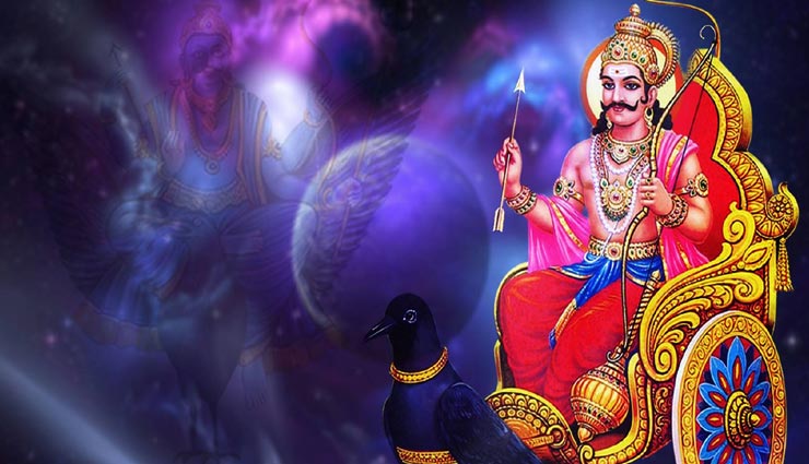 astrology tips,astrology tips in hindi,lord shani,saturday remedies