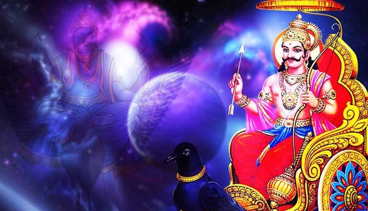 astrology tips,astrology tips in hindi,saturday remedies,saturn effects,lord shani