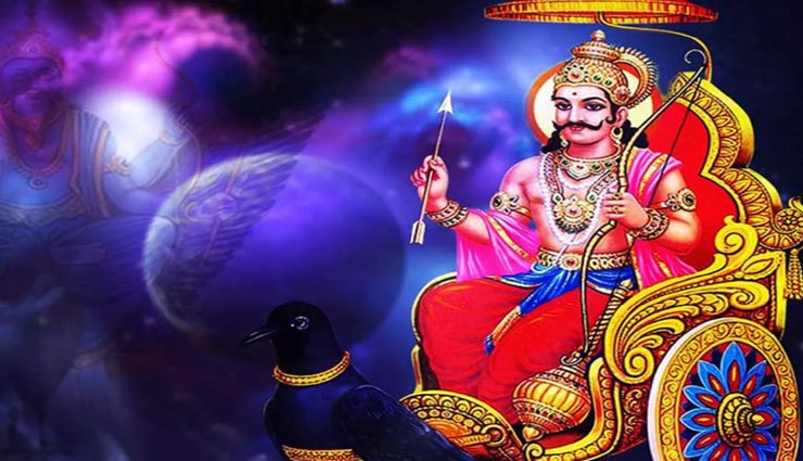 शनिवार के ये टोटके दिलाएंगे शनिदेव की कृपा, जीवन में आएगी सुख-समृद्धि