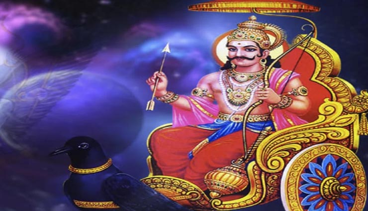 शनि जंयती पर किए गए ये 5 उपाय दूर करेंगे जीवन की सभी परेशानियां, मिलेगा शुभ फल