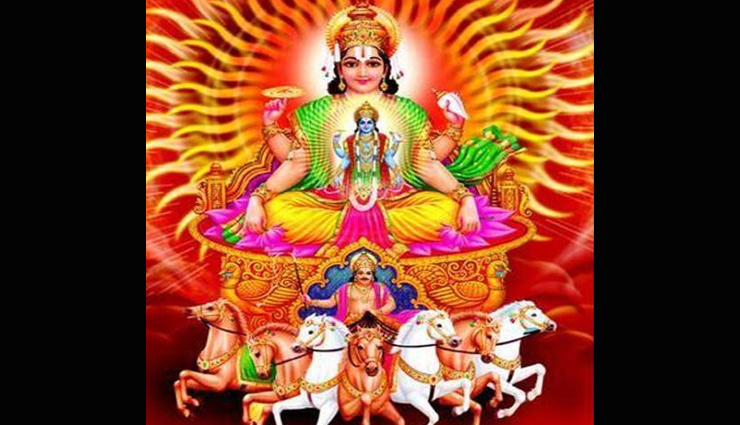 रविवार के इन उपायों से प्रसन्न करें सूर्य देव को और पाए जीवन में खुशियाँ