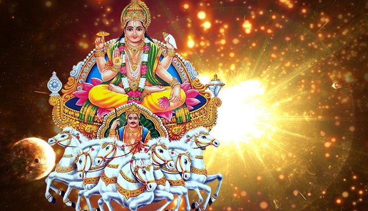 सूर्यदेव की कृपा से दूर होगा दुर्भाग्य, मकर संक्रांति पर इन उपायों को कर पाए सौभाग्य