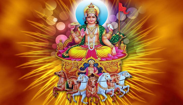 इन आसान उपायों से करें सूर्य देव को प्रसन्न, सुख-संपत्ति और सम्मान की होगी प्राप्ति