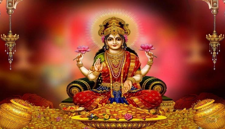 मां लक्ष्मी के इन मंत्रो का जाप दूर करेगा जीवन की दरिद्रता 