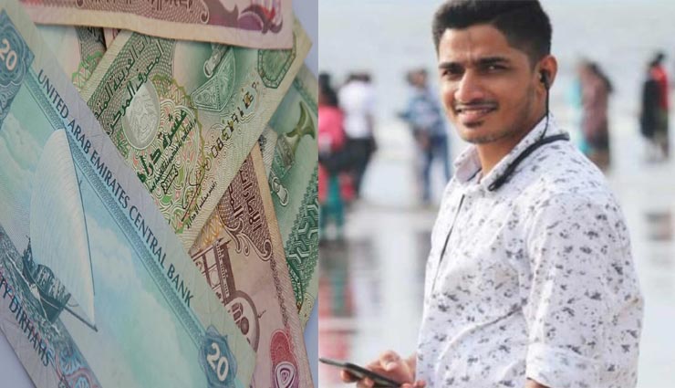 रात को देखा सपना सुबह हुआ सच, अगले ही दिन लगी 23 करोड़ की लॉटरी