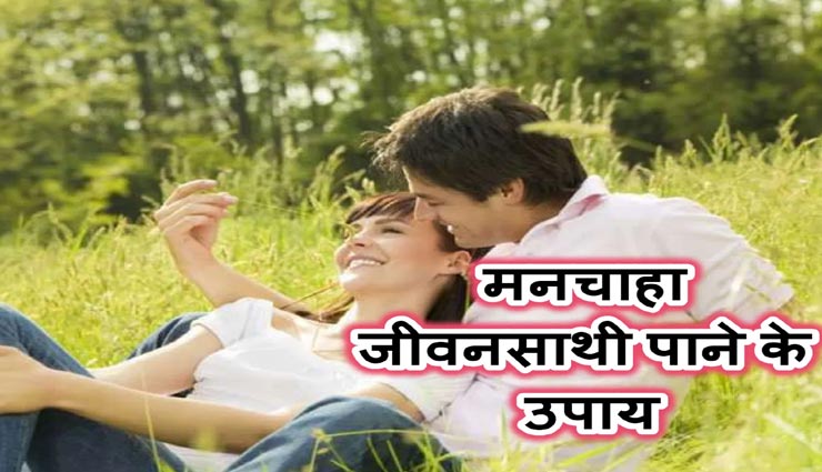 इन 5 देवताओं को प्रसन्न कर पाएं अपना मनचाहा प्यार