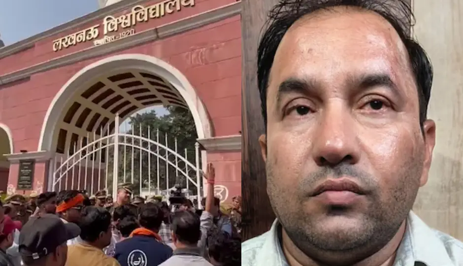 लखनऊ यूनिवर्सिटी में पेपर लीक और अश्लील ऑडियो से मचा बवाल, छात्रा से बातचीत के आरोप में प्रोफेसर हिरासत में, क्लिप वायरल