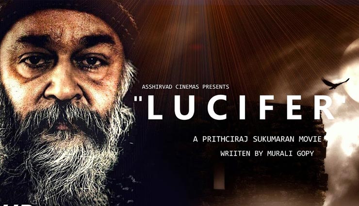 lucifer,laxmi ntr,super deluxe,south movies release in march