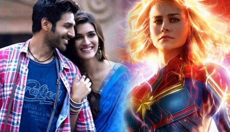 ‘लुका छुपी’ की कमाई को खा गई कैप्टन मार्वल, दूसरे शुक्रवार को आई गिरावट