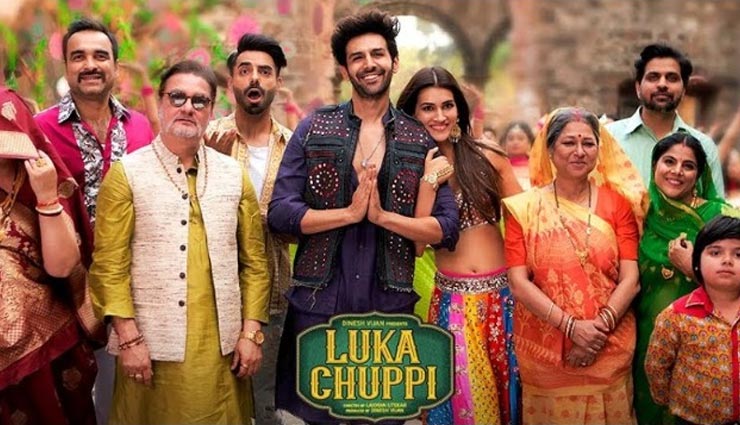 kartik aaryan,kriti sanon,luka chuppi,luka chuppi box office,luka chuppi box office report,bollywood,bollywood news hindi,bollywood gossips hindi