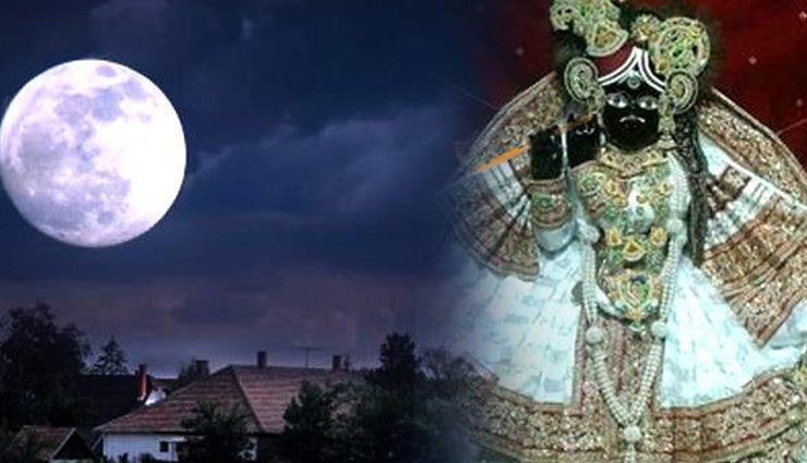 पाना चाहते है चंद्र दोष से मुक्ति, शरद पूर्णिमा पर करें राशि अनुसार उपाय 