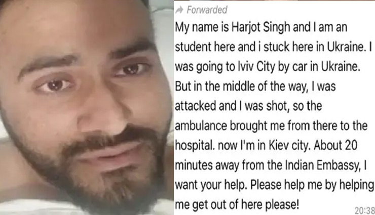 कीव के अस्पताल में 4 दिन से एडमिट छात्र हरजोत सिंह, कहा - कार से लीव सिटी आ रहा था कई गोलियां लगीं, पैर भी फ्रैक्चर