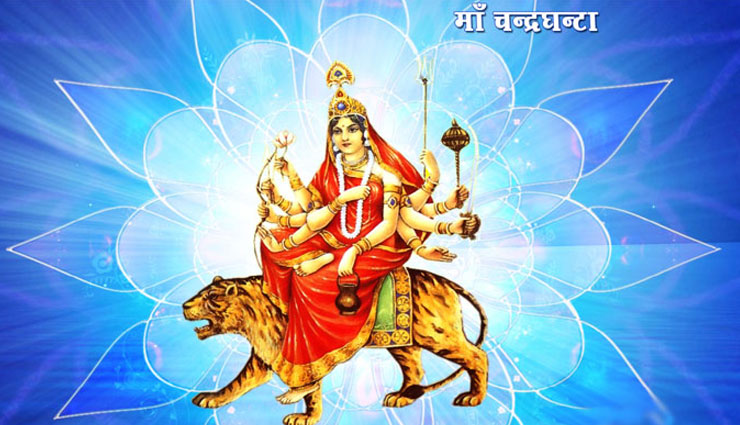 Chaitra Navratri Festival 2018 - मां चंद्रघंटा की पूजा होती है नवरात्रि के तीसरे दिन