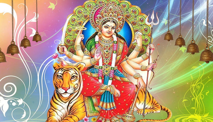 Navratri 2019: नवरात्रि पूजा में अपनाए ये वास्तु नियम, बरसेगी मातारानी की कृपा 
