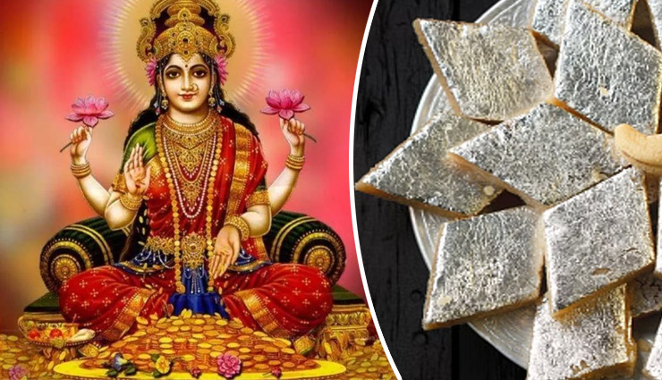Diwali 2022: पूरी होगी आपकी हर मनोकामना, दिवाली पर माता लक्ष्मी को प्रसन्न करने के लिए लगाएं इन 5 चीजों का भोग 