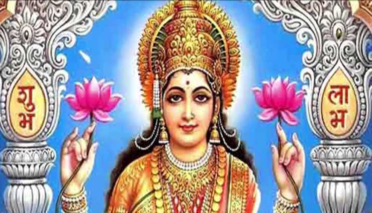श्रावण मास में किए गए इन उपायों से होगी माँ लक्ष्मी की कृपा, बरसेगा धन