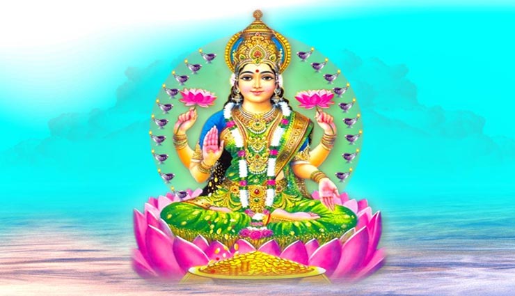शुक्रवार को इन बातों का ध्यान रख पाए मां लक्ष्मी की कृपा, बरसेगा धन