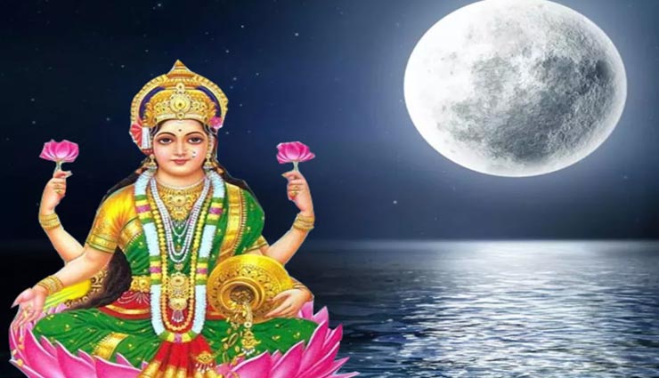 astrology tips,astrology tips in hindi,maghi purnima 2021,maa laxmi